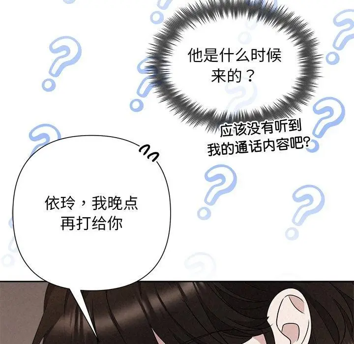 漫画《被吞噬的夜》第30话第129张图