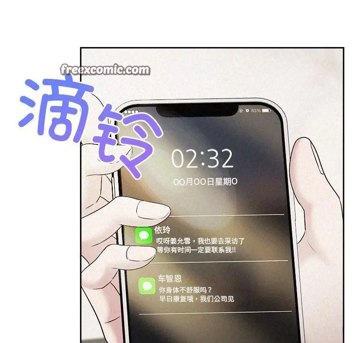 漫画《被吞噬的夜》第30话第135张图
