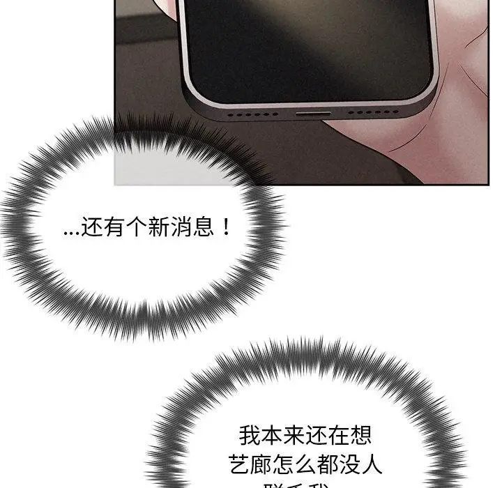 漫画《被吞噬的夜》第30话第136张图