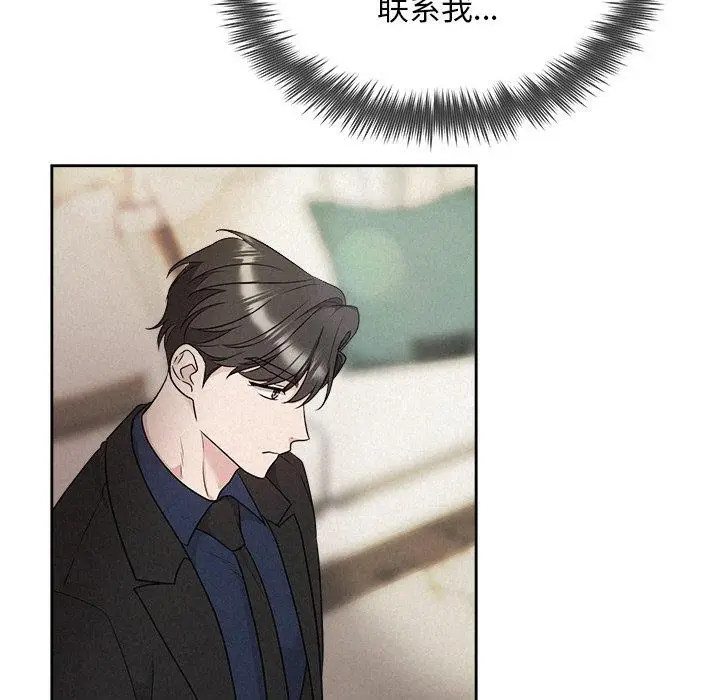 漫画《被吞噬的夜》第30话第137张图