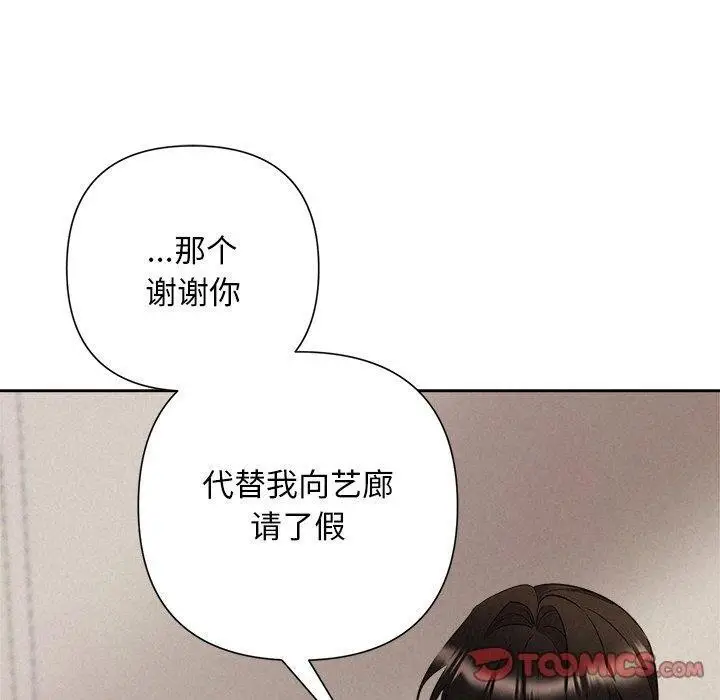 漫画《被吞噬的夜》第30话第140张图