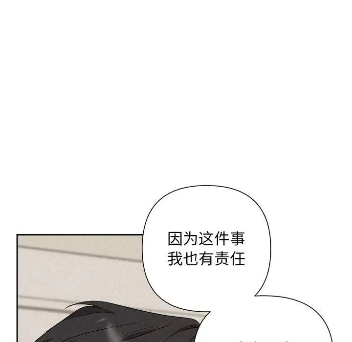 漫画《被吞噬的夜》第30话第143张图