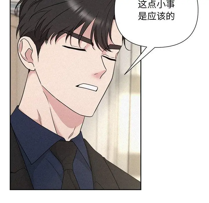 漫画《被吞噬的夜》第30话第144张图
