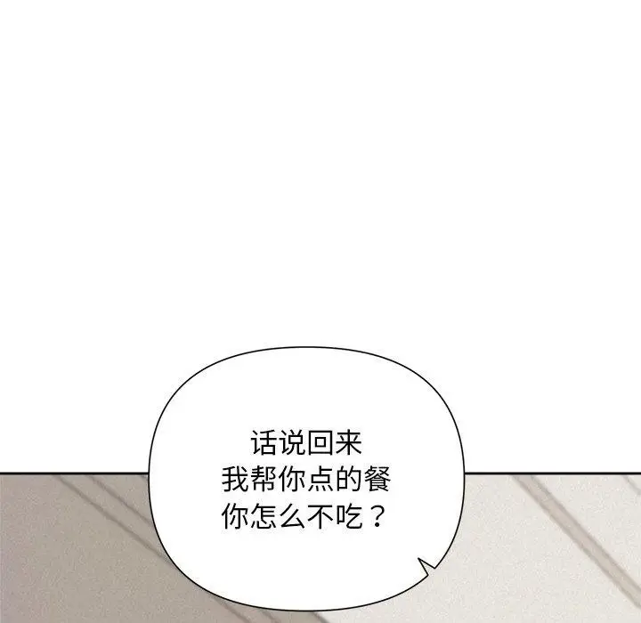 漫画《被吞噬的夜》第30话第145张图