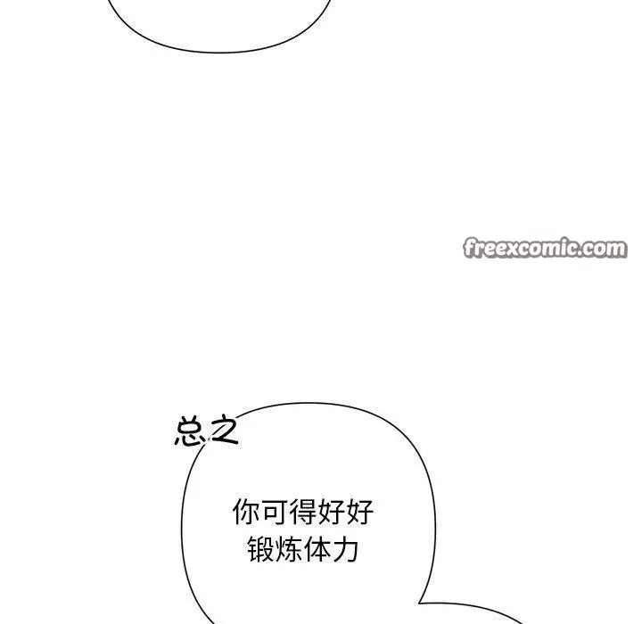 漫画《被吞噬的夜》第30话第150张图