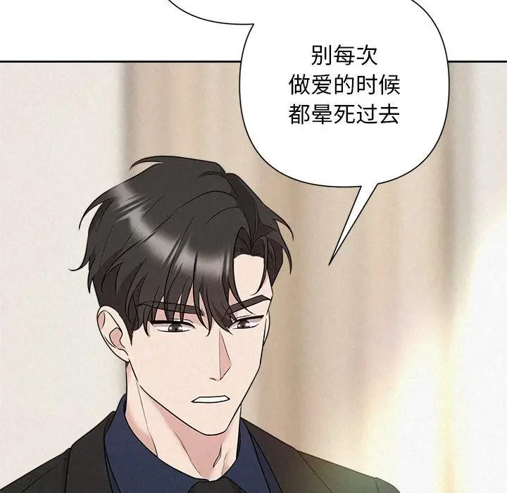 漫画《被吞噬的夜》第30话第151张图