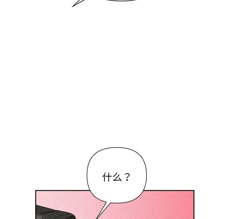 漫画《被吞噬的夜》第30话第153张图
