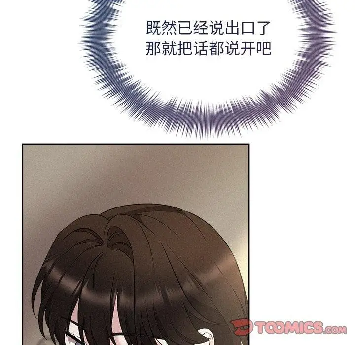 漫画《被吞噬的夜》第30话第156张图