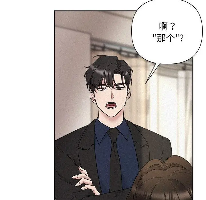 漫画《被吞噬的夜》第30话第158张图
