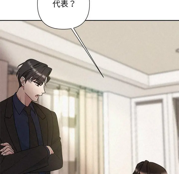 漫画《被吞噬的夜》第30话第160张图