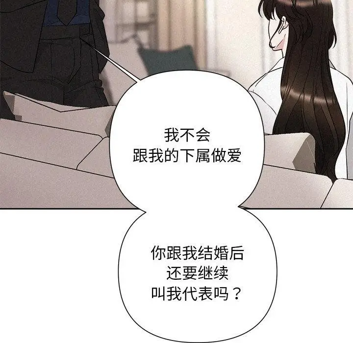 漫画《被吞噬的夜》第30话第161张图