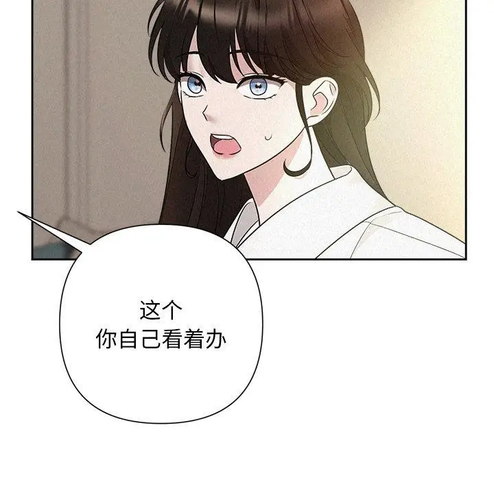 漫画《被吞噬的夜》第30话第163张图