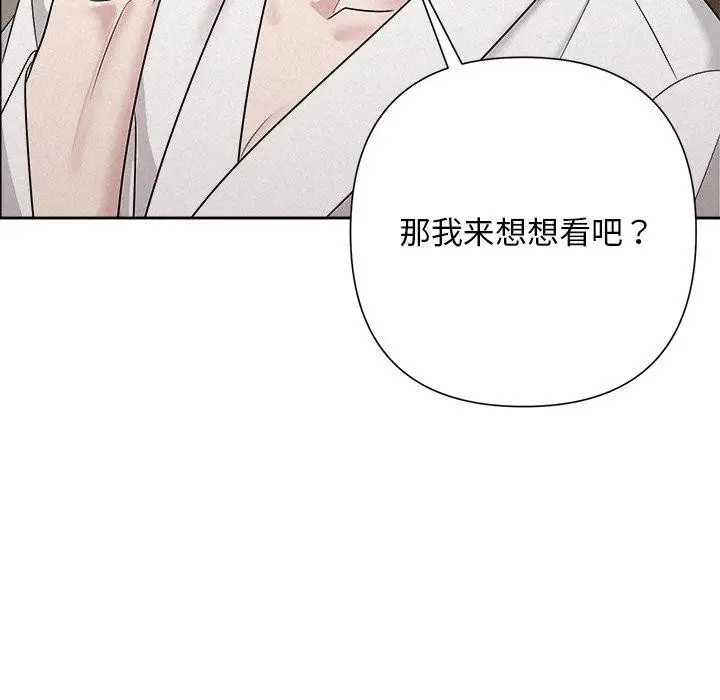 漫画《被吞噬的夜》第30话第166张图