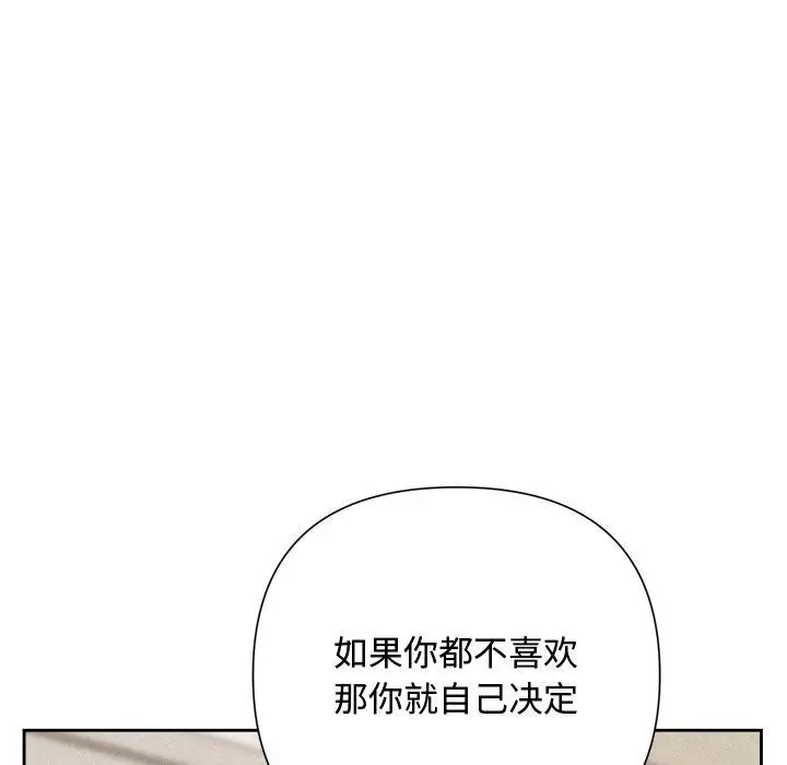 漫画《被吞噬的夜》第30话第175张图