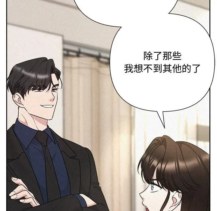 漫画《被吞噬的夜》第30话第176张图