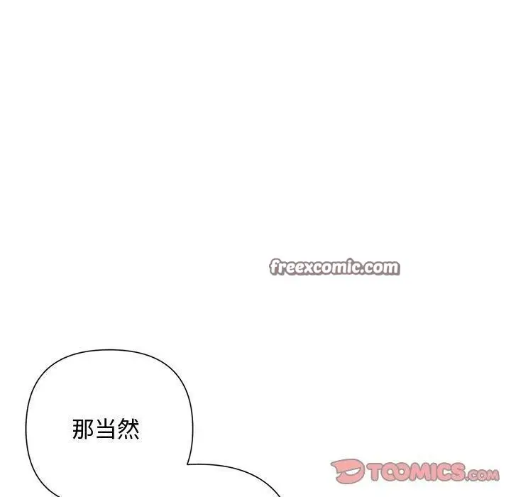 漫画《被吞噬的夜》第30话第180张图