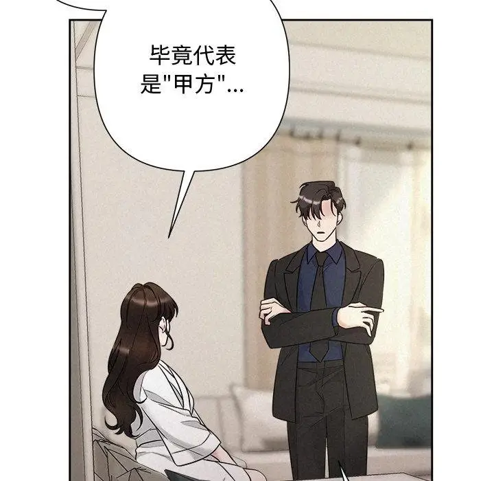 漫画《被吞噬的夜》第30话第181张图