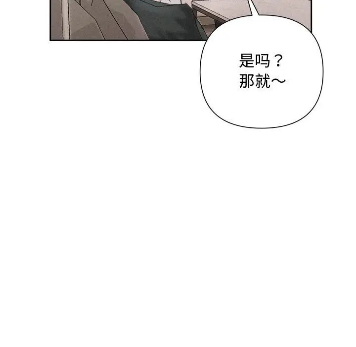 漫画《被吞噬的夜》第30话第182张图