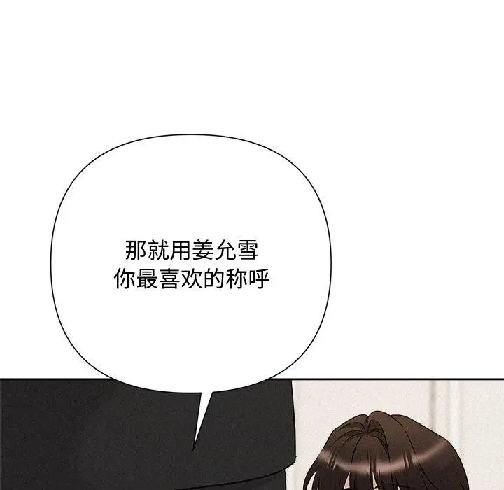 漫画《被吞噬的夜》第30话第183张图