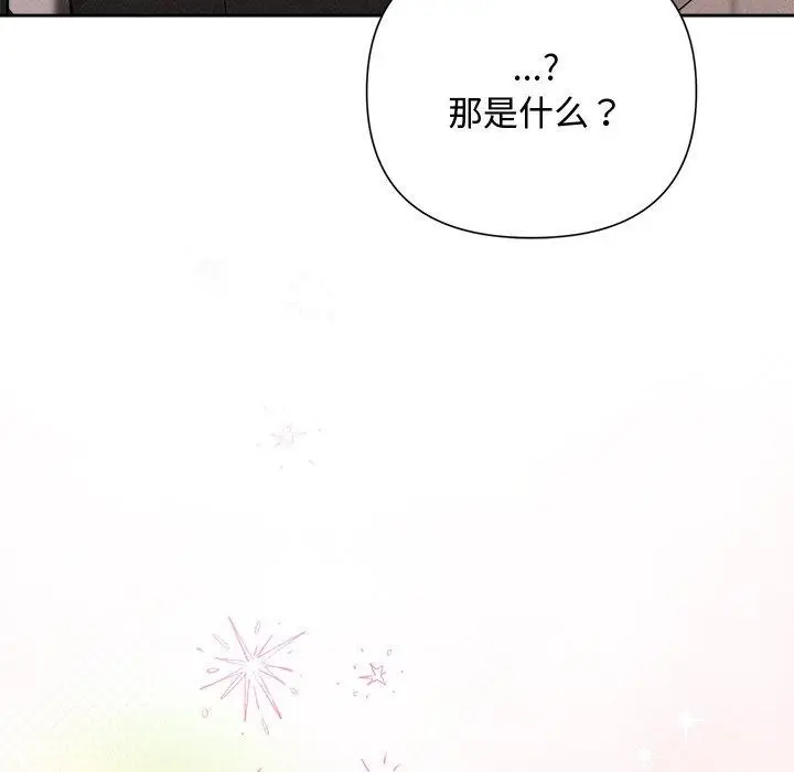 漫画《被吞噬的夜》第30话第185张图