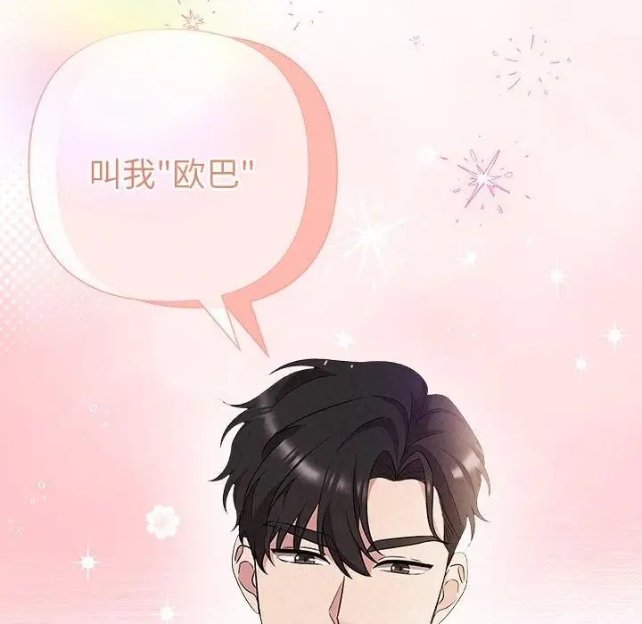 漫画《被吞噬的夜》第30话第186张图