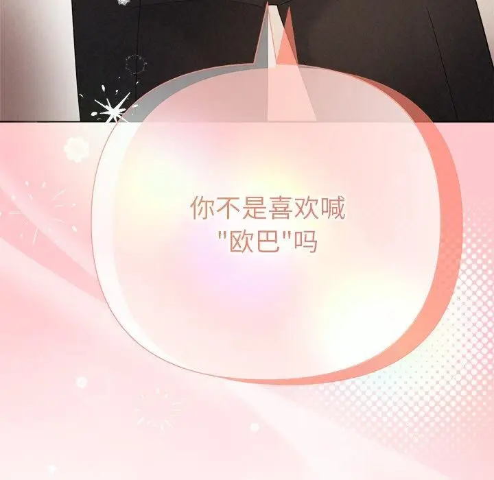 漫画《被吞噬的夜》第30话第189张图