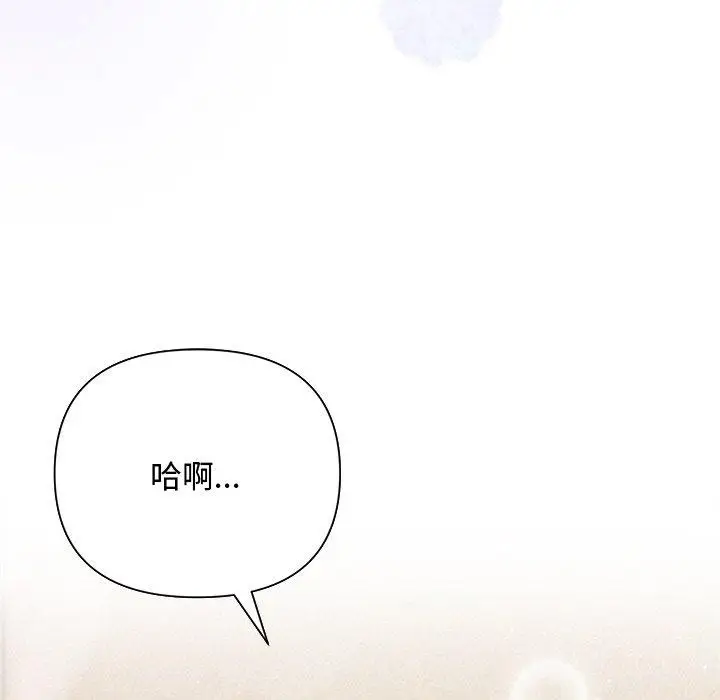 漫画《被吞噬的夜》第30话第21张图