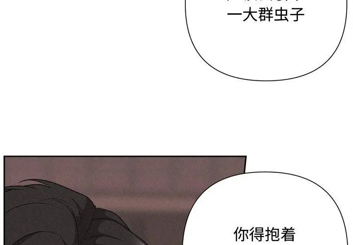 漫画《被吞噬的夜》第30话第3张图