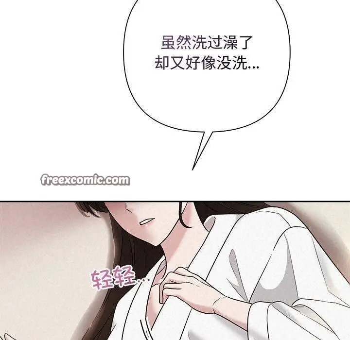 漫画《被吞噬的夜》第30话第30张图