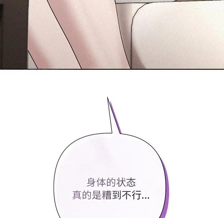漫画《被吞噬的夜》第30话第32张图