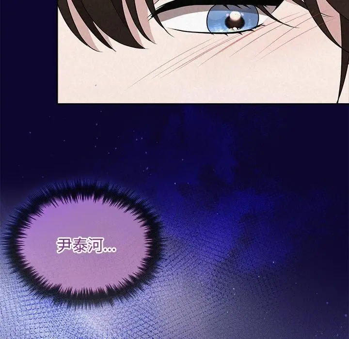 漫画《被吞噬的夜》第30话第43张图