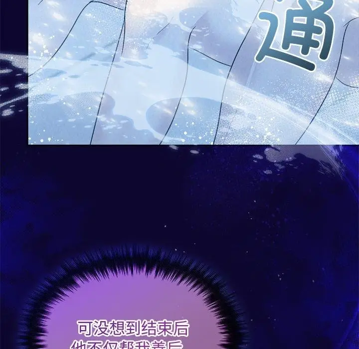 漫画《被吞噬的夜》第30话第51张图