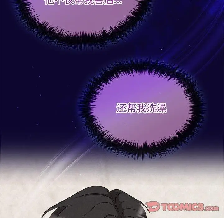 漫画《被吞噬的夜》第30话第52张图