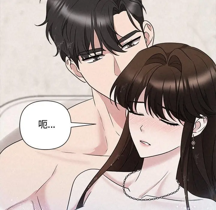 漫画《被吞噬的夜》第30话第53张图