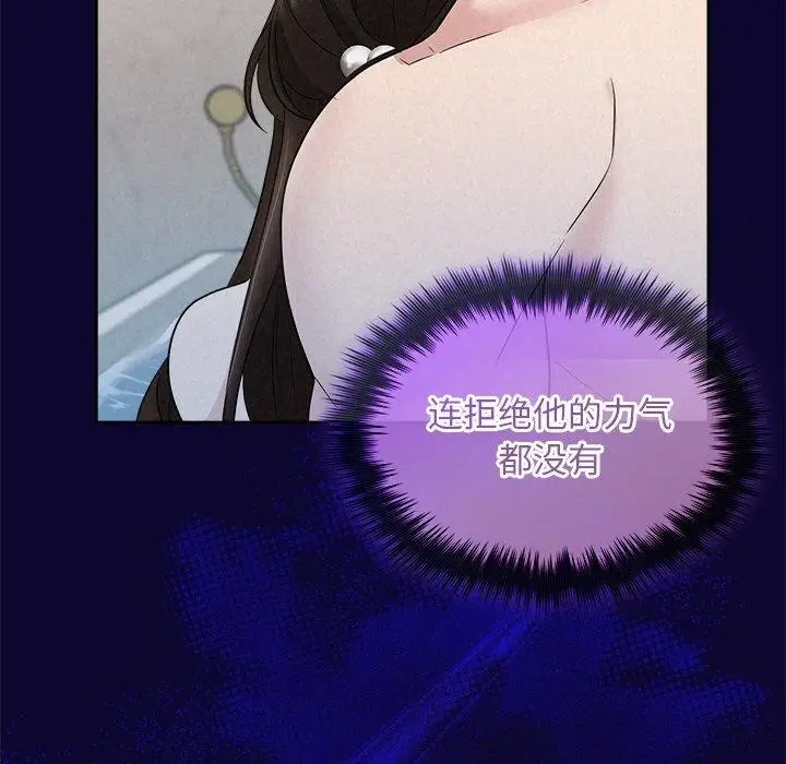 漫画《被吞噬的夜》第30话第57张图