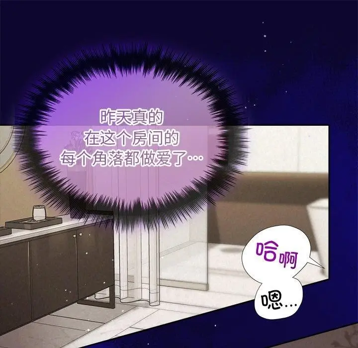 漫画《被吞噬的夜》第30话第73张图