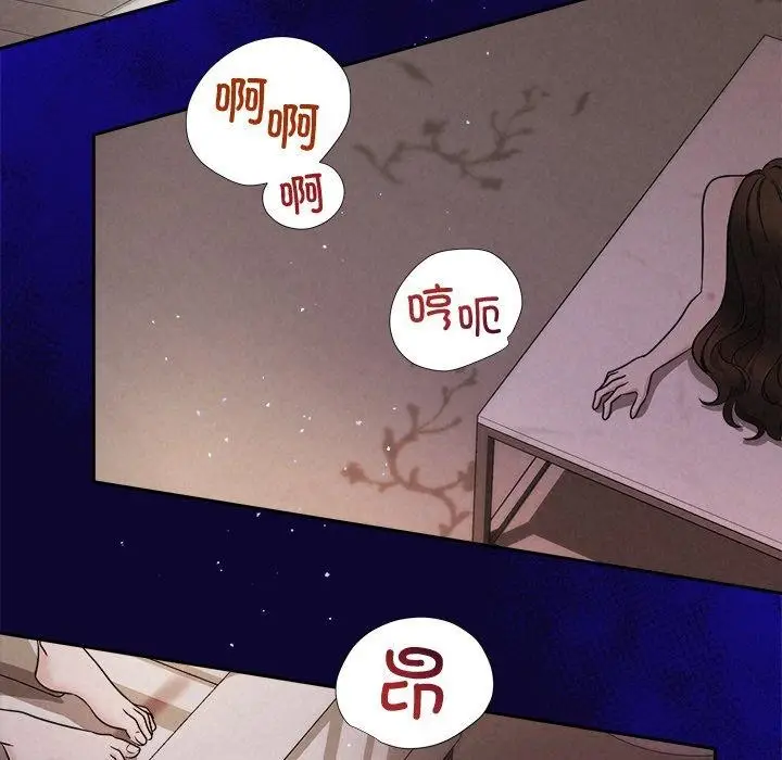 漫画《被吞噬的夜》第30话第74张图