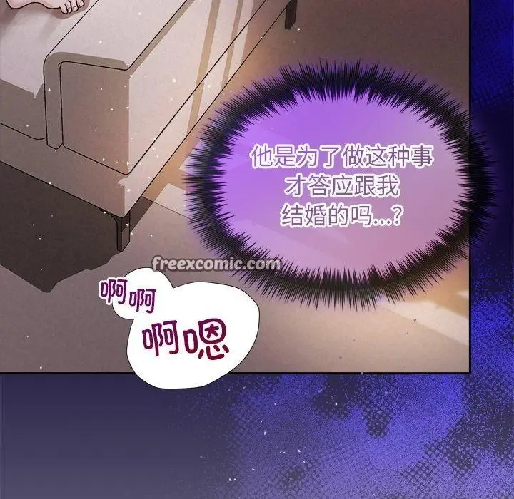 漫画《被吞噬的夜》第30话第75张图