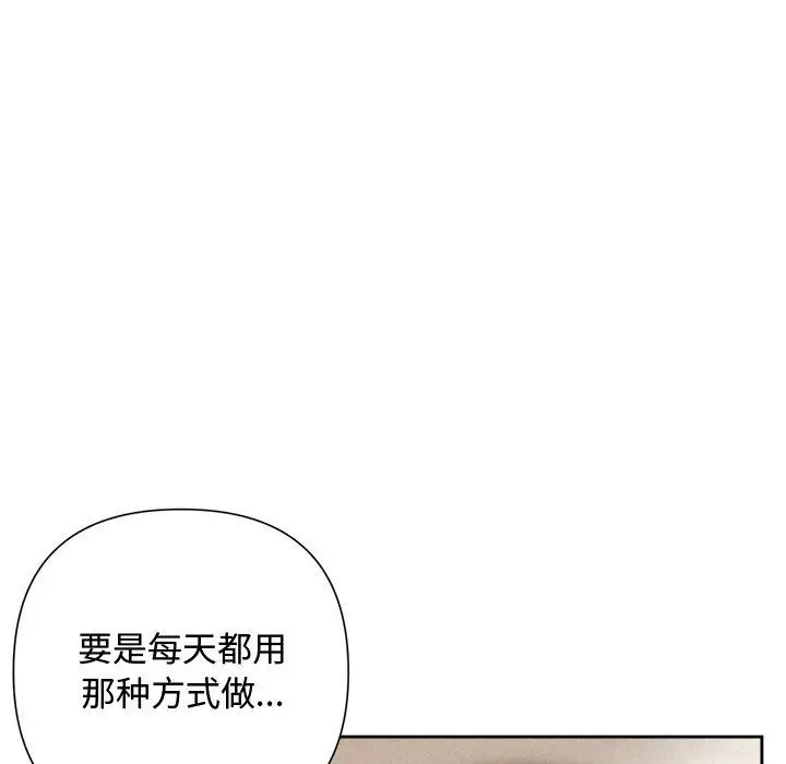 漫画《被吞噬的夜》第30话第82张图
