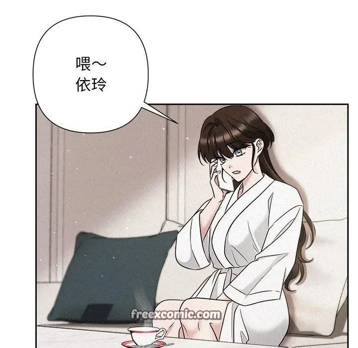 漫画《被吞噬的夜》第30话第90张图