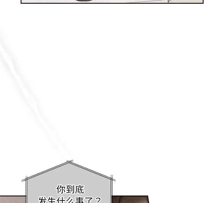 漫画《被吞噬的夜》第30话第91张图