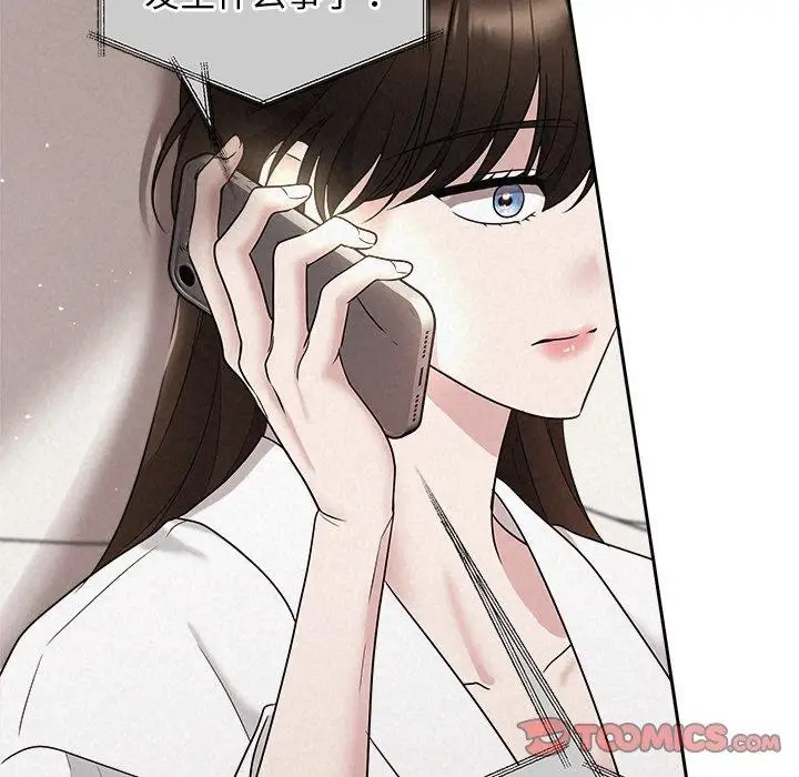 漫画《被吞噬的夜》第30话第92张图