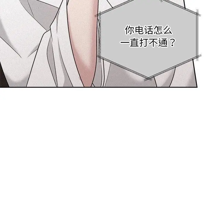 漫画《被吞噬的夜》第30话第93张图