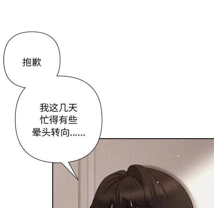 漫画《被吞噬的夜》第30话第94张图