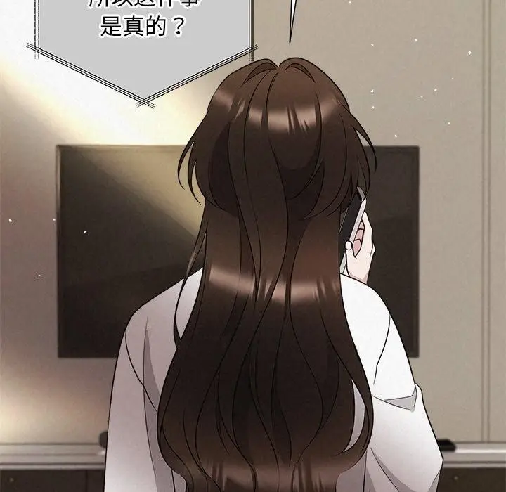 漫画《被吞噬的夜》第30话第99张图