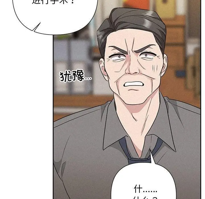 漫画《被吞噬的夜》第31话第100张图