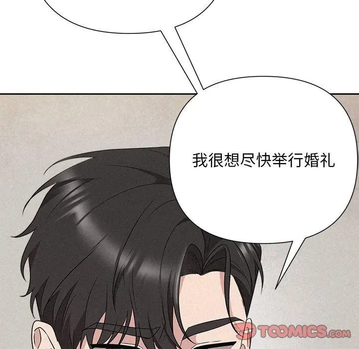 漫画《被吞噬的夜》第31话第102张图