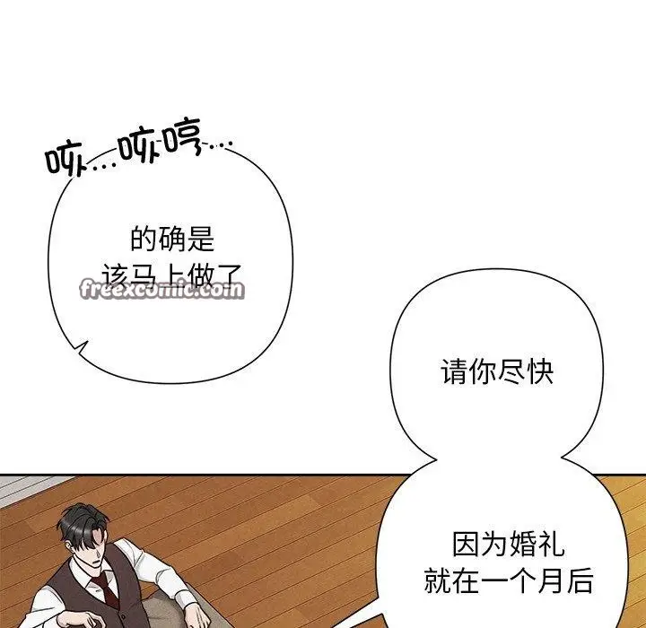 漫画《被吞噬的夜》第31话第105张图
