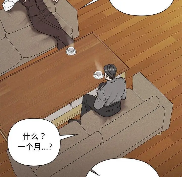 漫画《被吞噬的夜》第31话第106张图