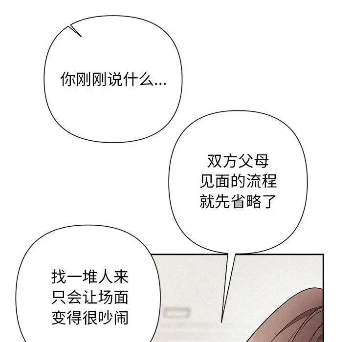 漫画《被吞噬的夜》第31话第108张图